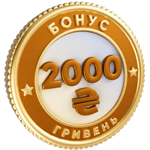 2000 ₴ бонусами