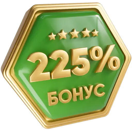 225% на бонус