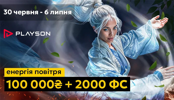 Енергія Повітря
