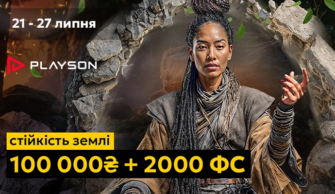 Стійкість Землі