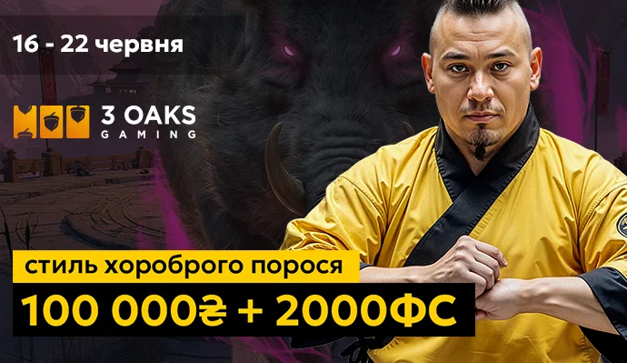 Стиль Хороброго Порося